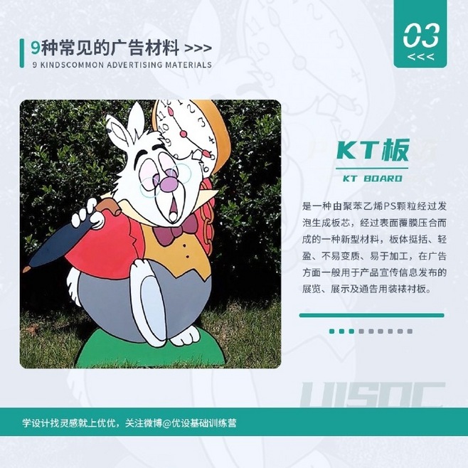 常見廣告材料的多樣化應(yīng)用與優(yōu)劣勢(shì)分析